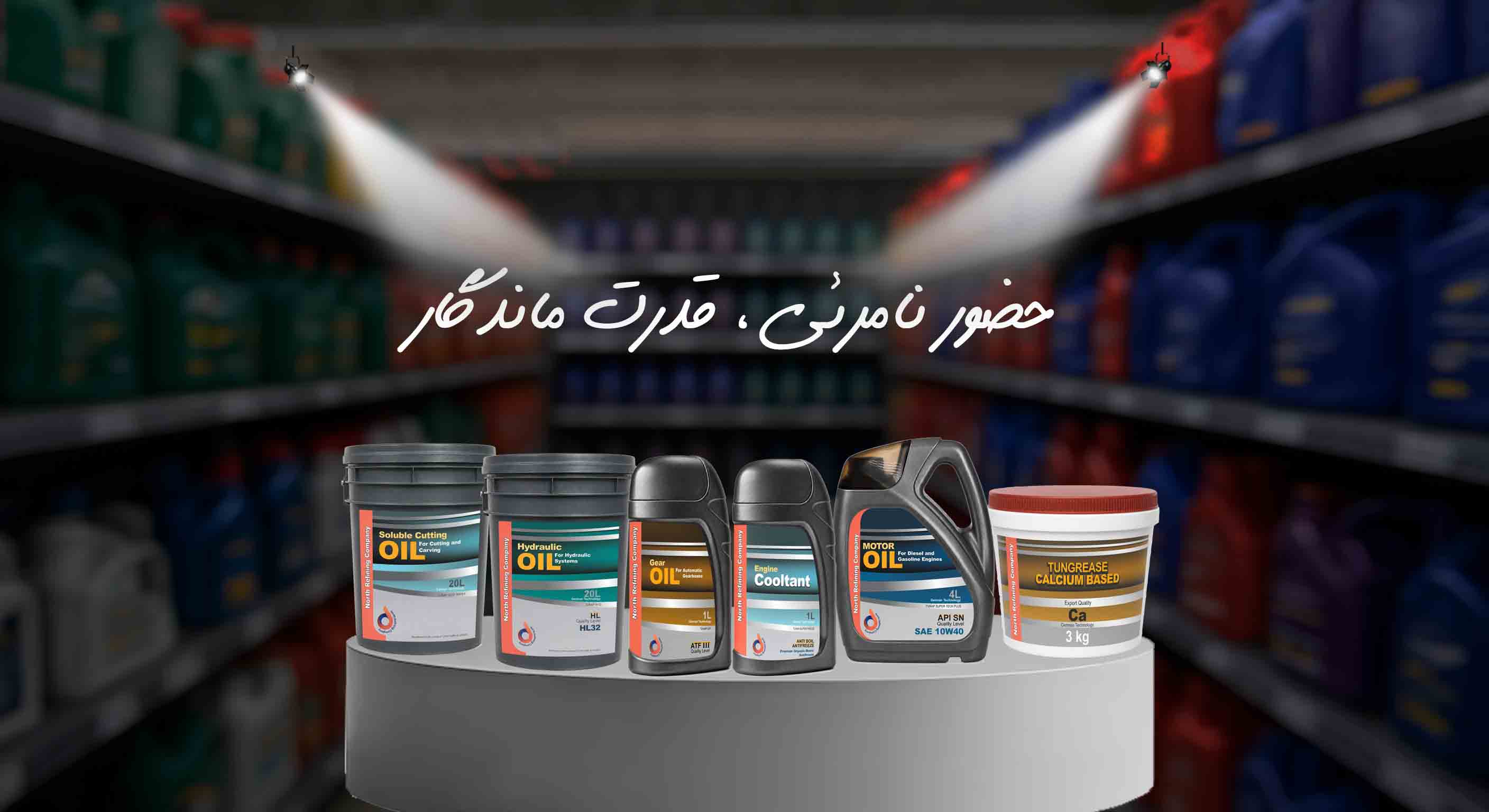 خرید انواع روغن موتور